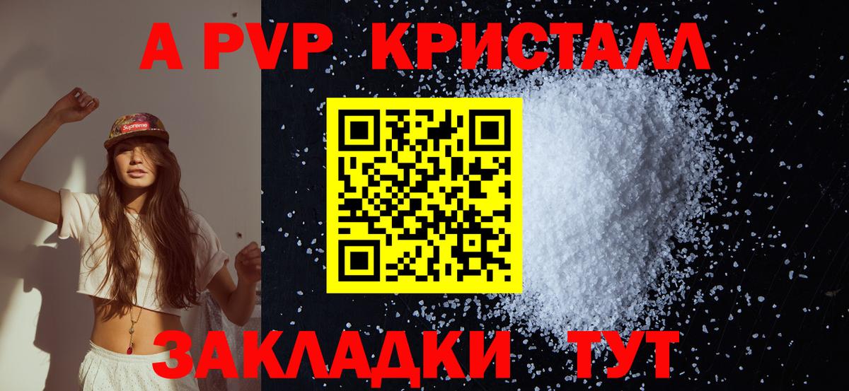 Alfa_PVP  Alpha-PVP СК  Alfa_PVP мука  Сосновый Бор  Вход с VPN  Alpha-PVP Crystall 