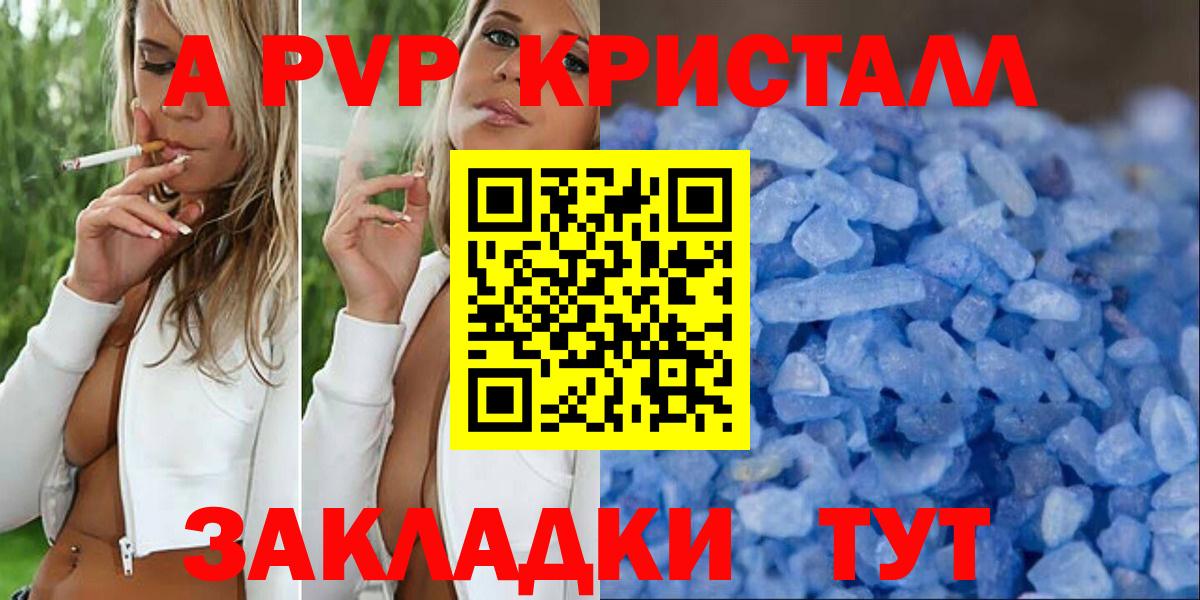 A PVP мука Сосновый Бор