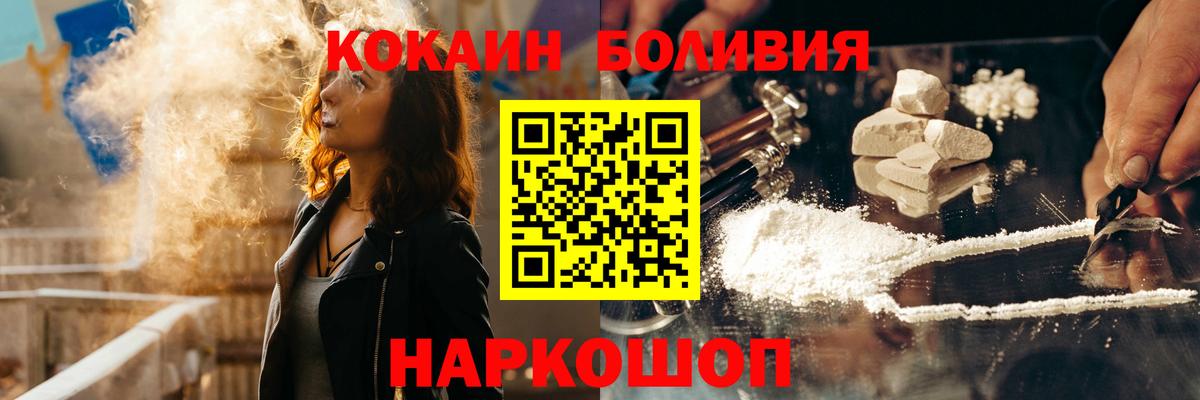 COCAIN Fish Scale  КОКАИН Колумбийский  КОКАИН  Сосновый Бор  Вход с VPN 