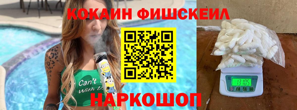  Cocaine Сосновый Бор