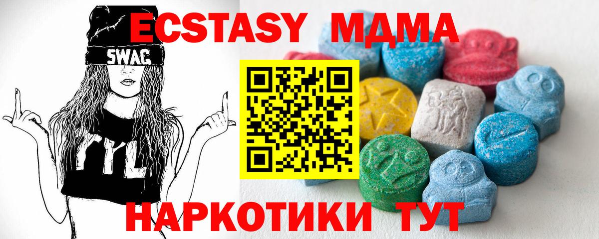 где купить наркотик  ЭКСТАЗИ ешки  Сосновый Бор  ЭКСТАЗИ  Вход с VPN  Ecstasy Дубай 