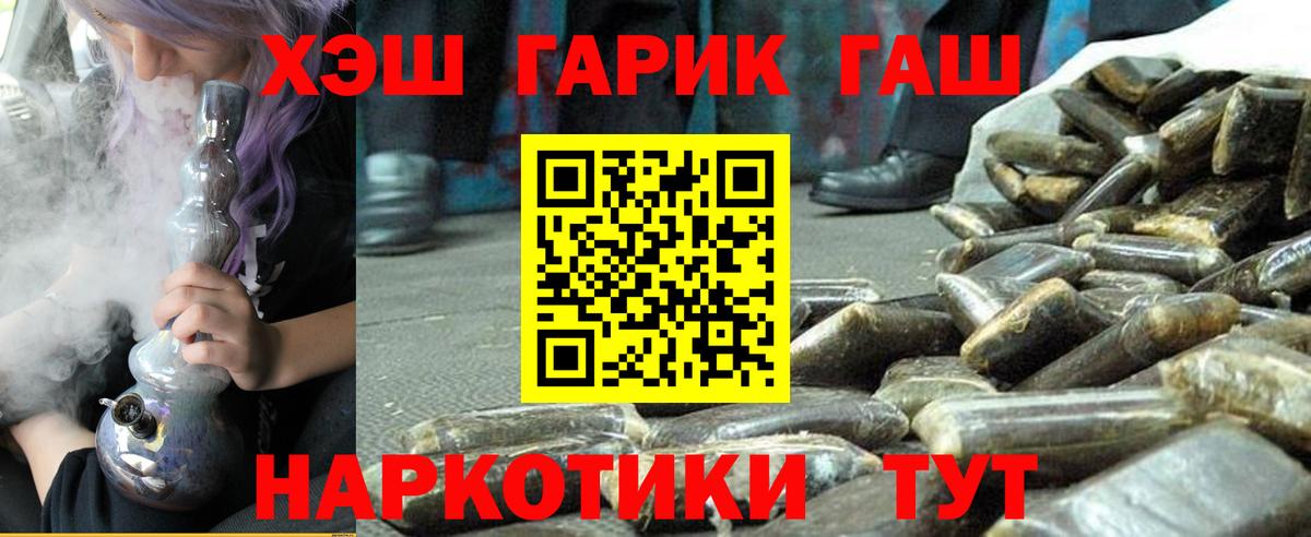 ГАШИШ гарик Сосновый Бор