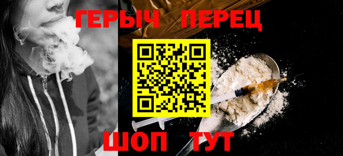 ГЕРОИН афганец Сосновый Бор