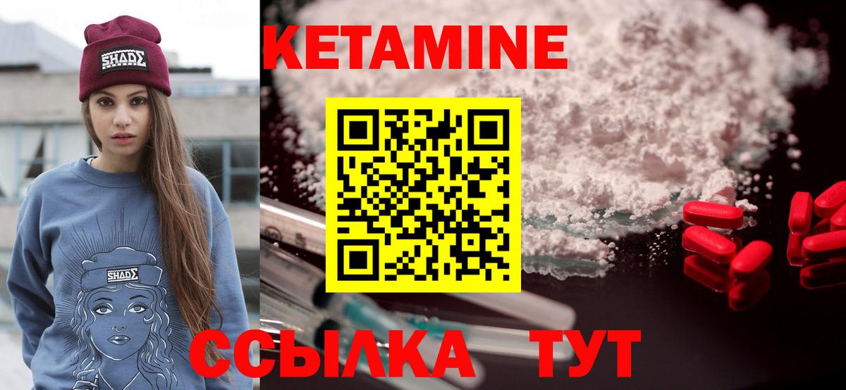 Сосновый Бор  КЕТАМИН ketamine  Вход с VPN 