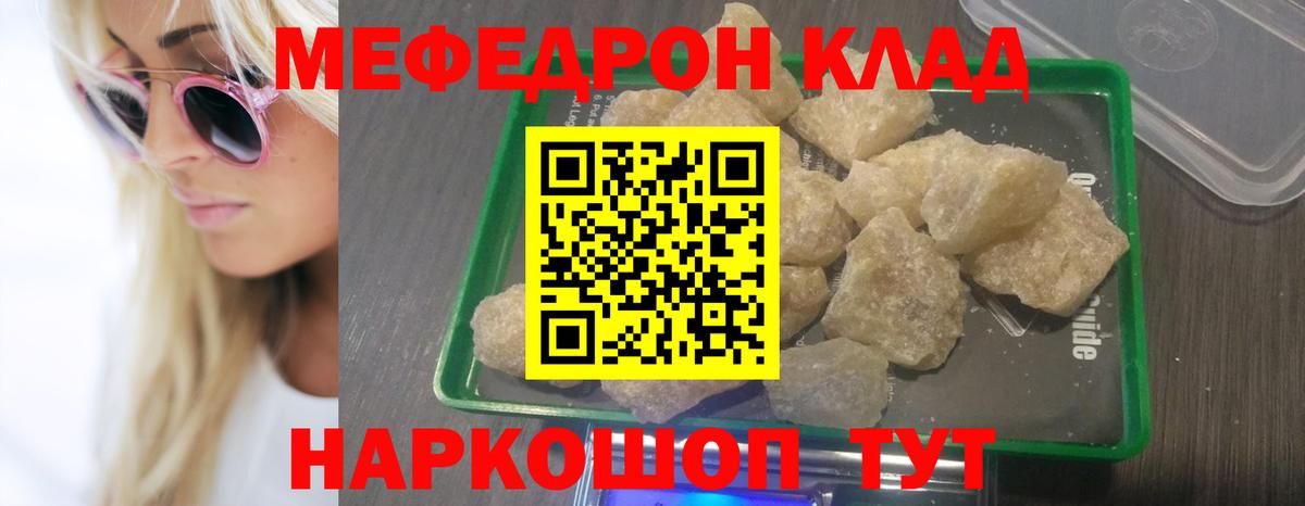 МЕГА зеркало  Меф VHQ  Вход с VPN  Сосновый Бор  МЯУ-МЯУ 