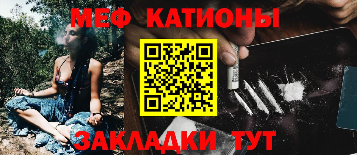 Мефедрон кристаллы Сосновый Бор