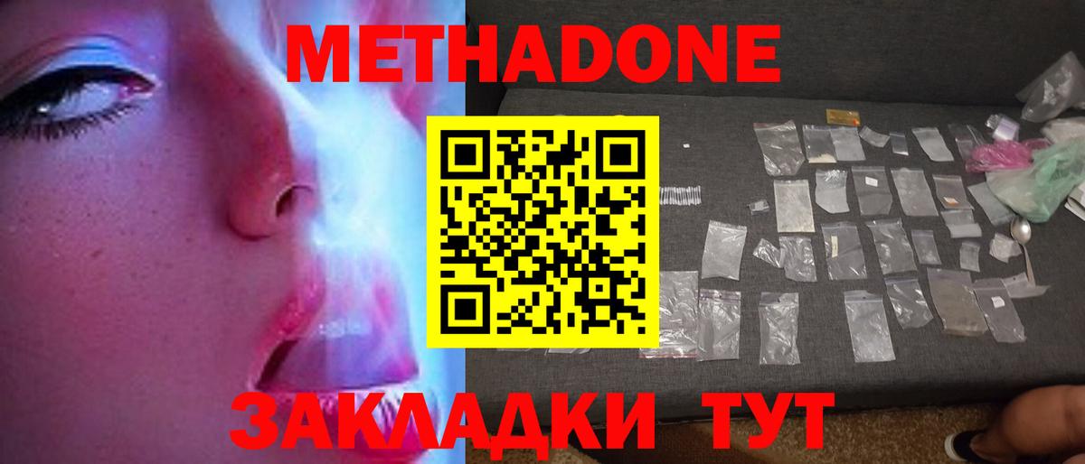 Метадон кристалл  Вход с VPN  Сосновый Бор  omg как зайти  МЕТАДОН мёд 
