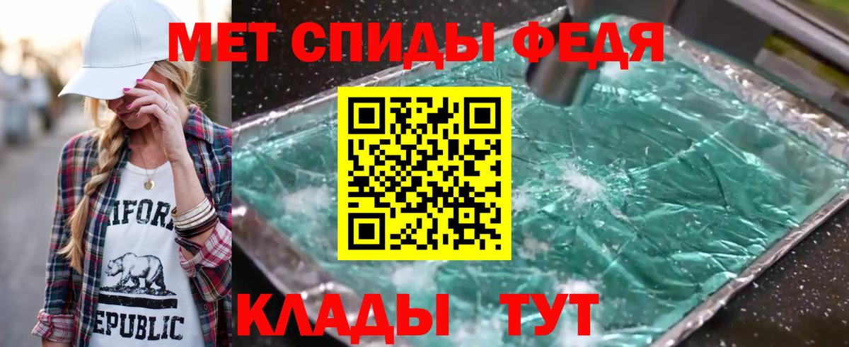Первитин Methamphetamine Сосновый Бор