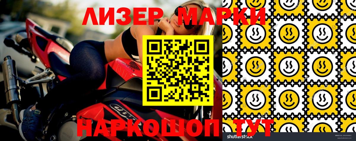 Сосновый Бор  Марки N-bome  Марки N-bome 1500мкг  Вход с VPN  Марки N-bome 1500мкг 