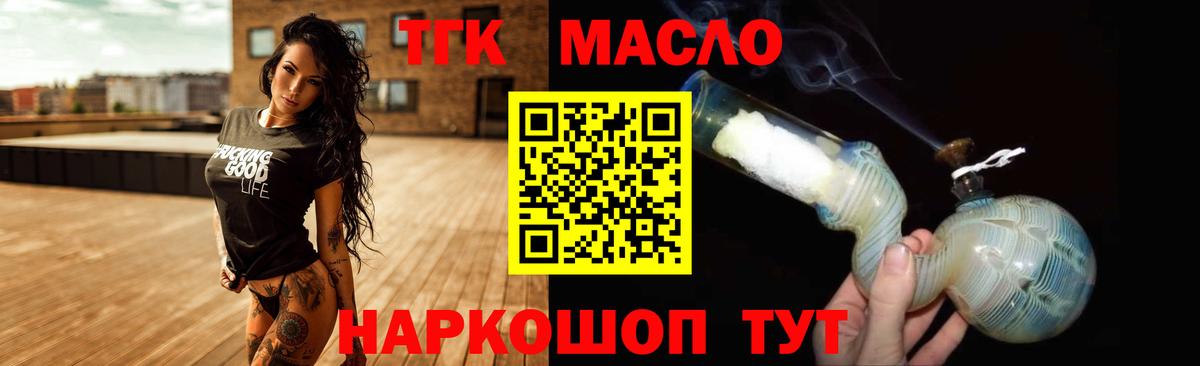 Сосновый Бор  ТГК жижа  Вход с VPN 