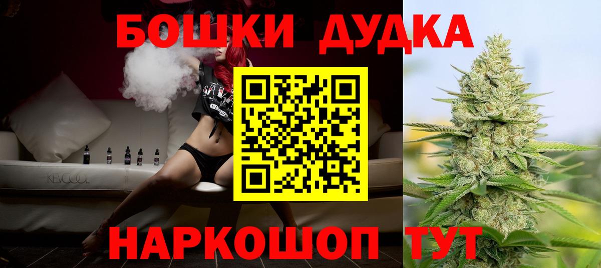 Бошки марихуана план Сосновый Бор